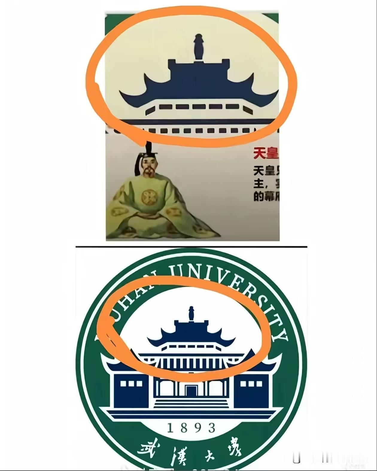 有网友如此对比武汉大学的校徽