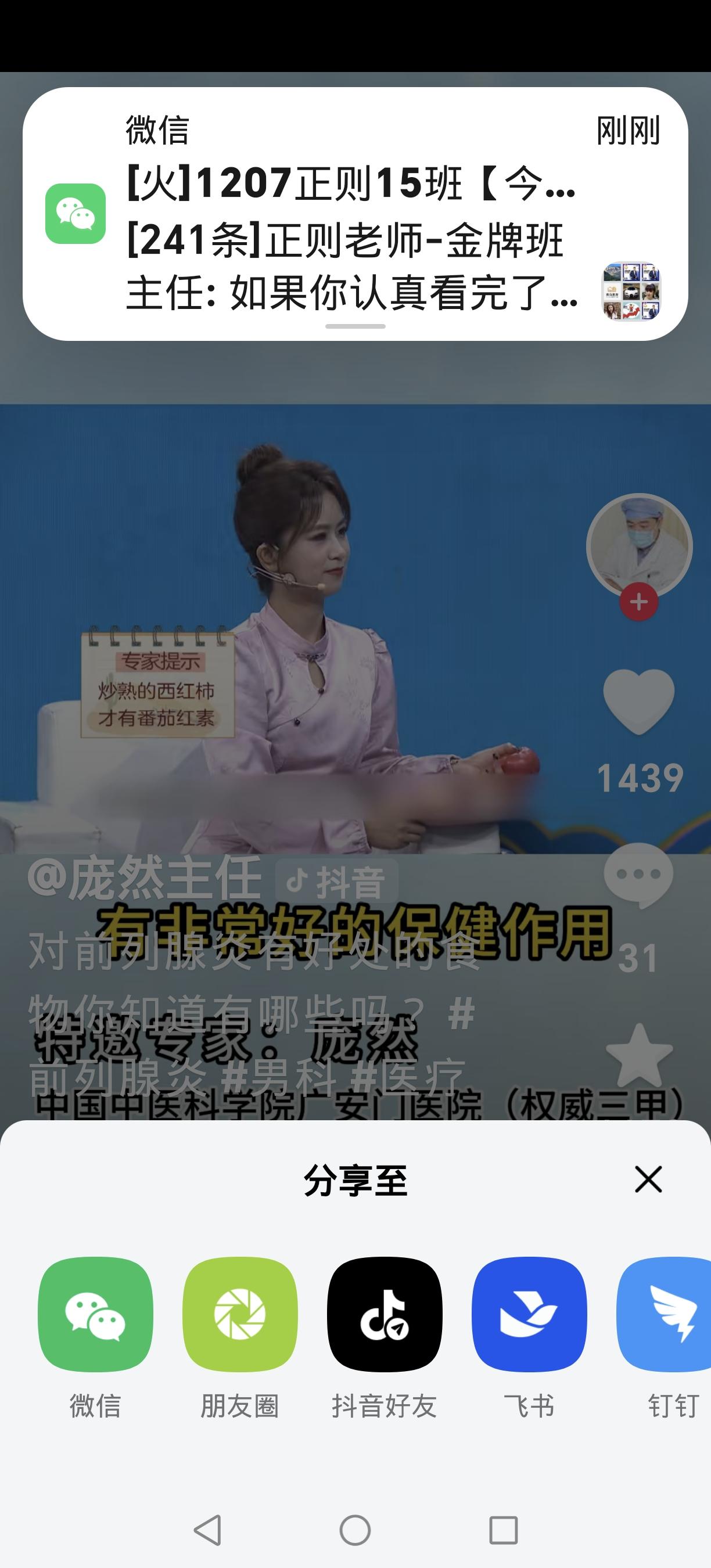 50岁大叔吃番茄6个月治好前列腺炎？医生揭秘：真正管用的是这5件事50岁大