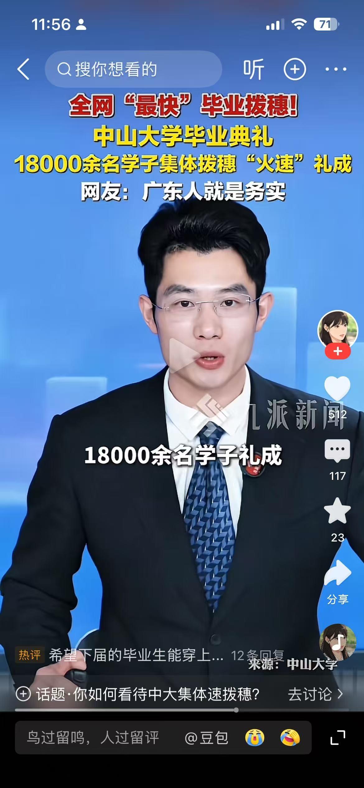 关于霍启山和娜然的婚事网上闹得沸沸扬扬，最最新消息霍老爷子暧昧的表态说明这件事有