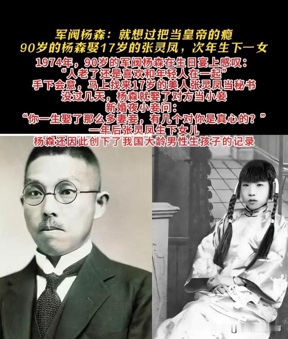 国民党为什么最终会溃败集体逃到台湾省？从国民党上将杨森整日大红灯笼高高挂，莺歌燕