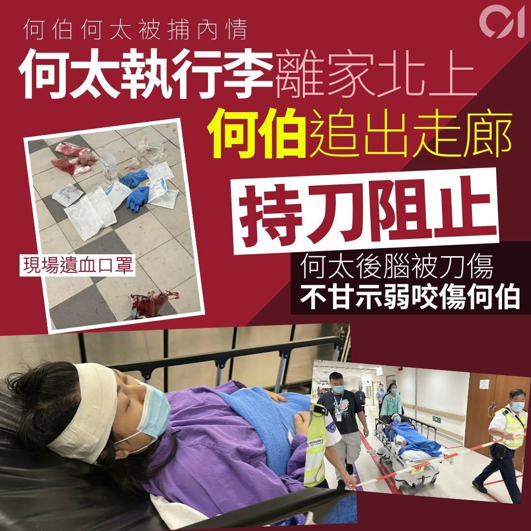 香港话题人物何伯、何太风波不断！继本月25日何伯因港铁车厢喷杀虫水伤人被捕后