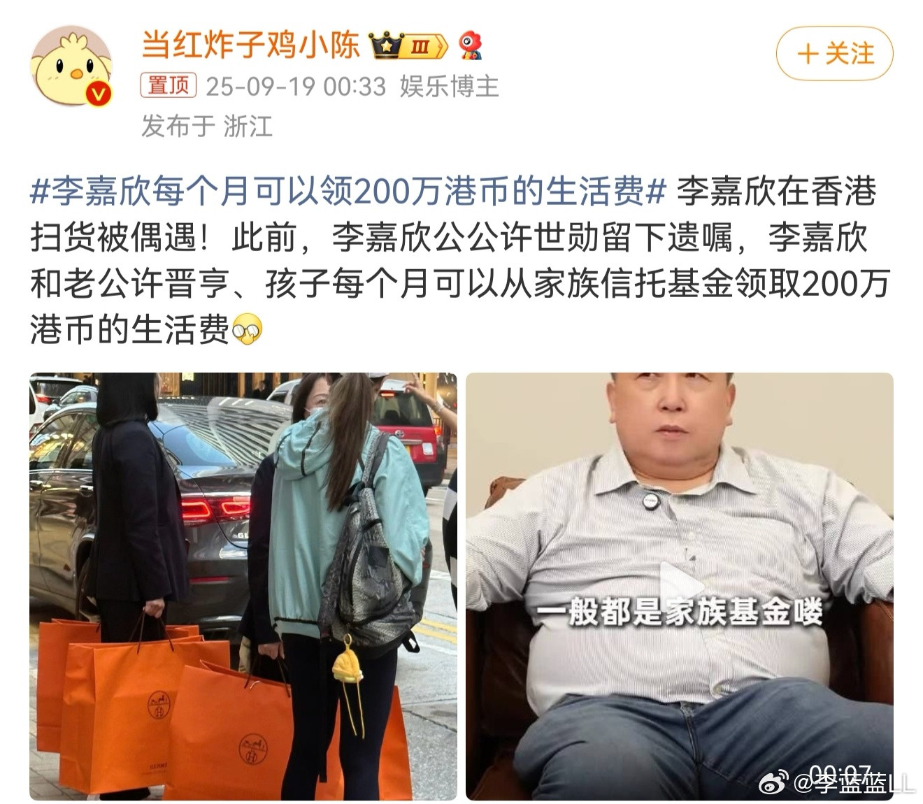 李嘉欣每个月可以领200万港币的生活费每个月领200万港币，换算成人民币