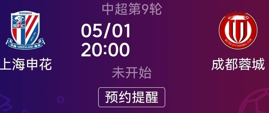 上海申花战胜不了成都蓉城夺冠也就悬吊吊的了！先不说目前两队积分差距（毕竟不扣分两