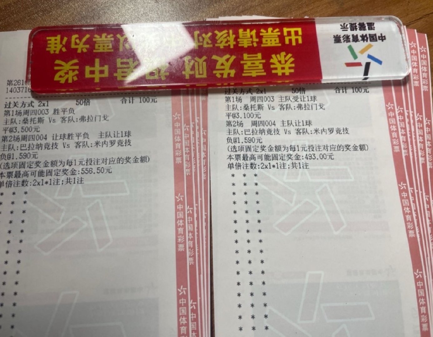 鸿运2.0实战1k，明日带领大家兑奖​​​