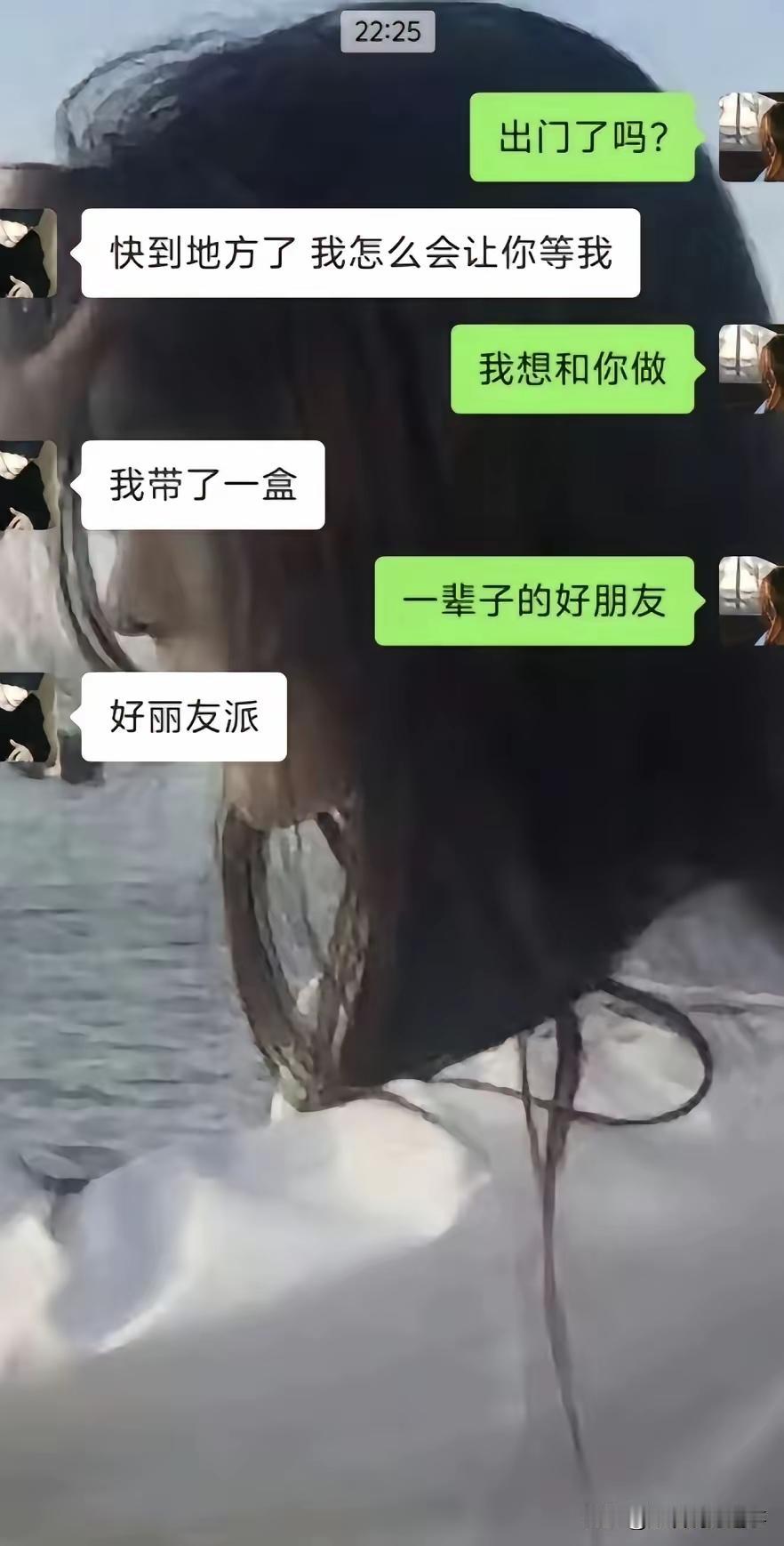 真正的好朋友！