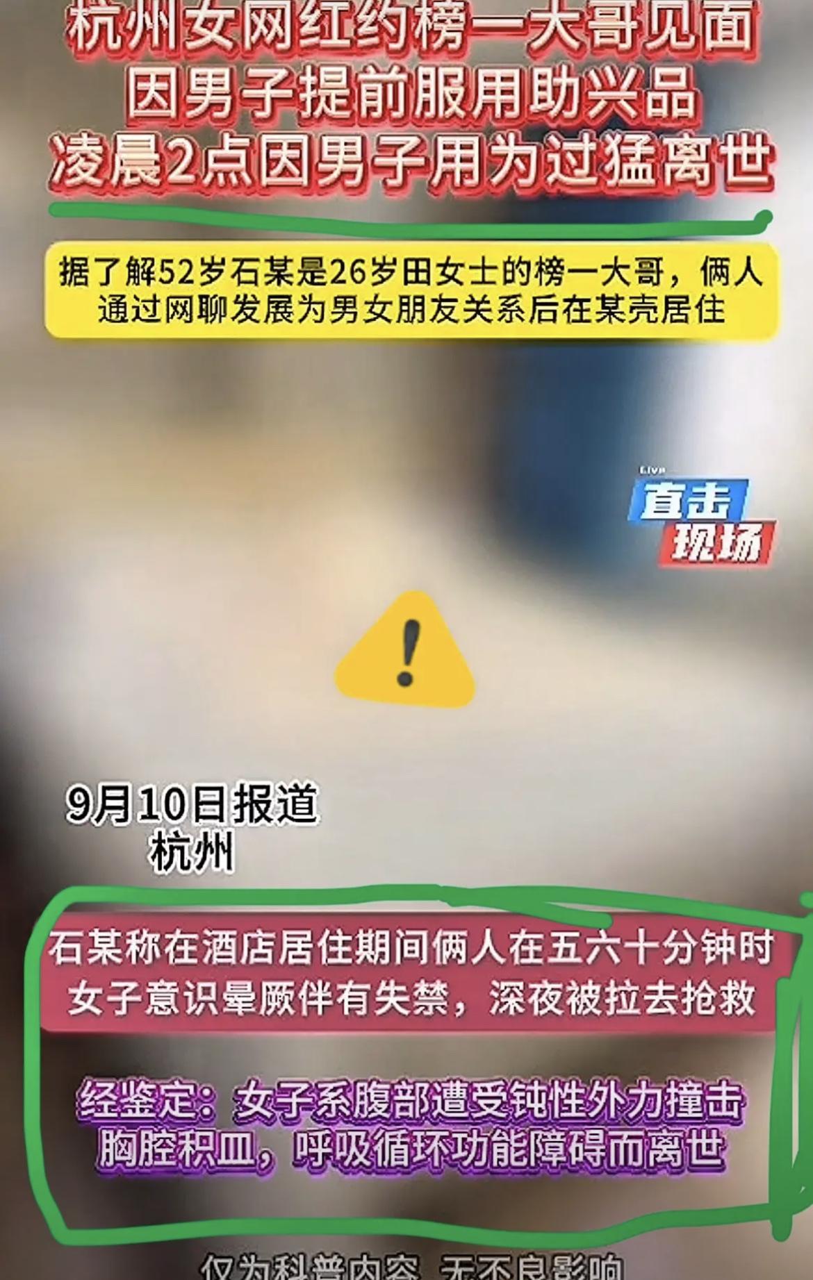 杭州26岁女子田女士，与52岁榜一大哥在网上交友成功，见面后发生令人匪夷所思的一