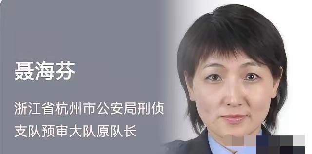 提起张氏叔侄冤案，很多人第一时间就会想到聂海芬。曾经顶着预审能手的光环，最后却因