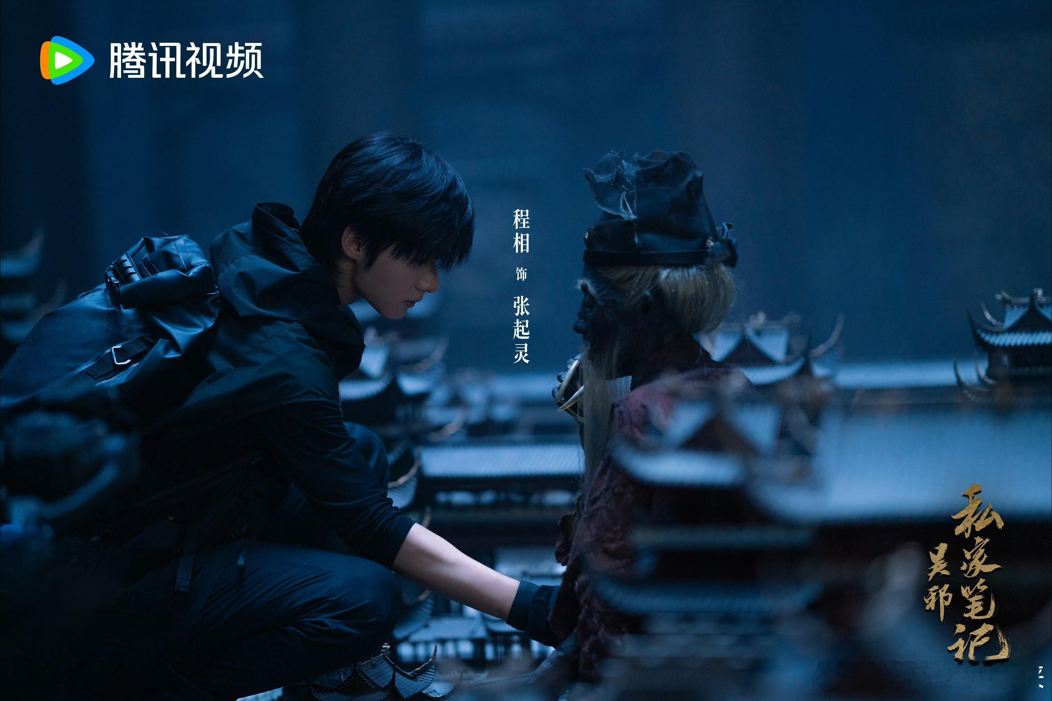 吴邪私家笔记2立项了看到《吴邪私家笔记2》立项，瞬间把我拉回追第一季的日子。当