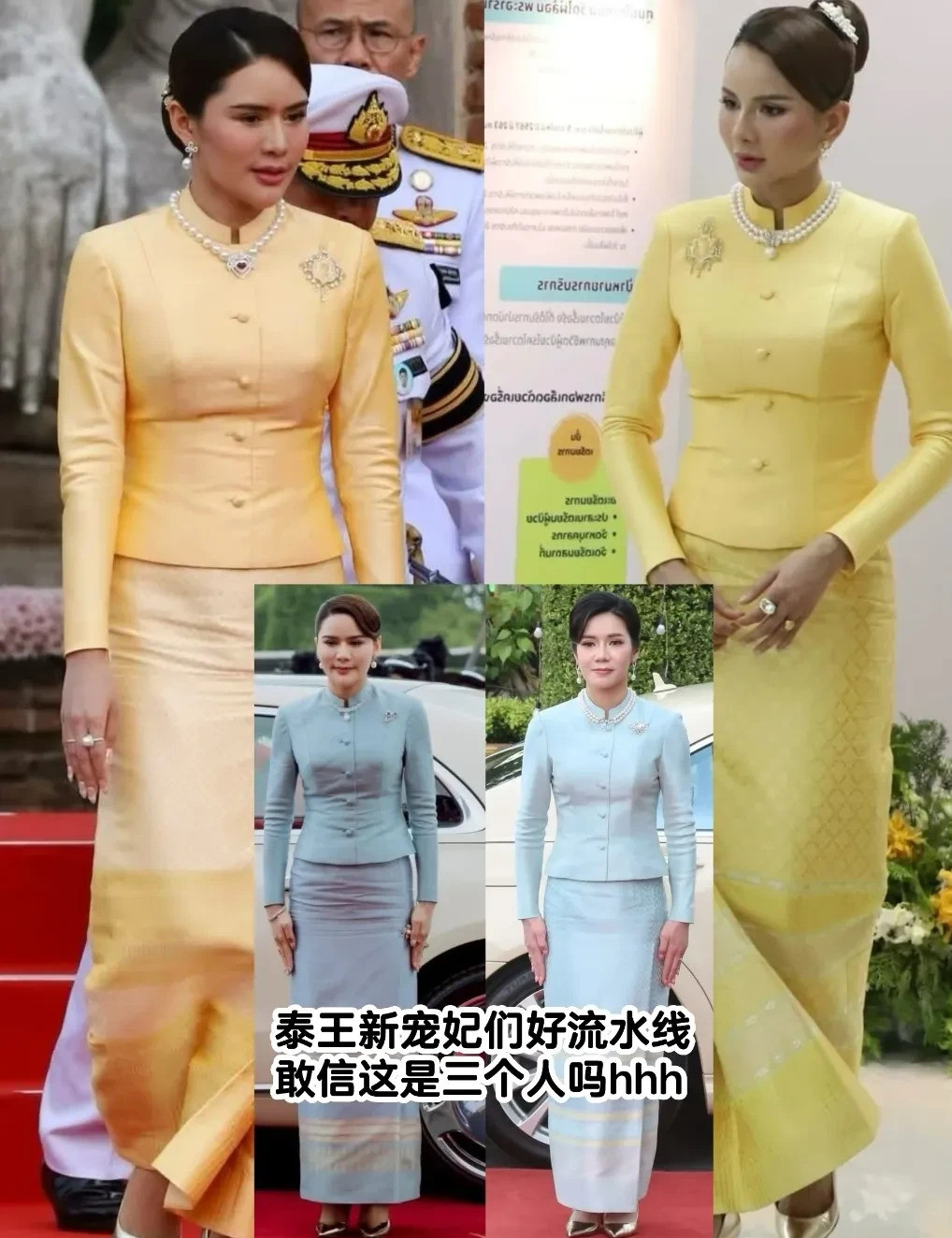 泰国王室：新宠妃们“复制粘贴”---泰国王室最近真是炸开