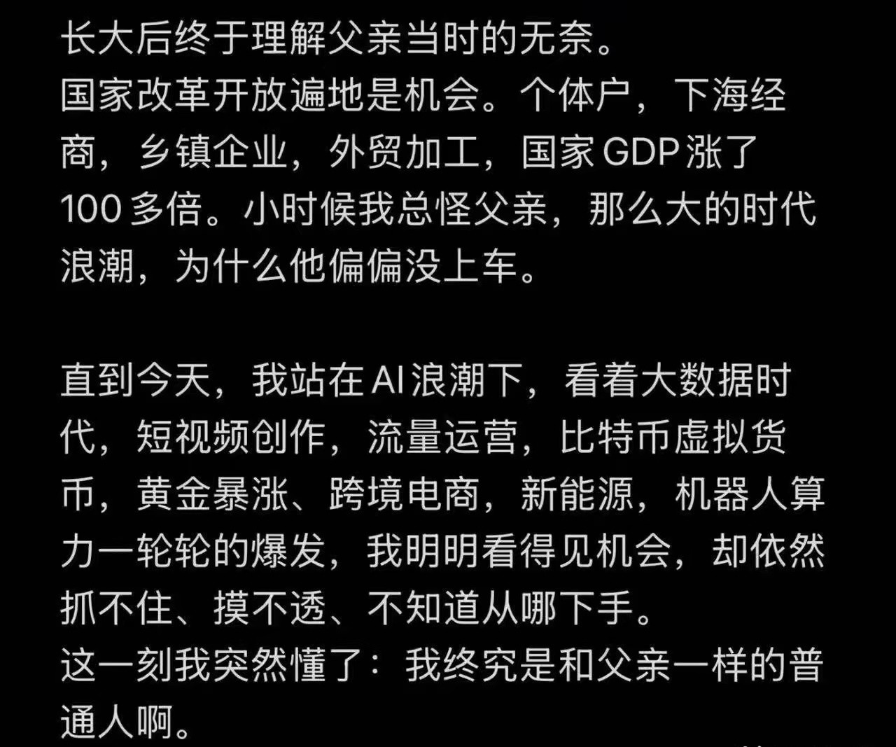年少不懂父母苦悟到已是苦中人