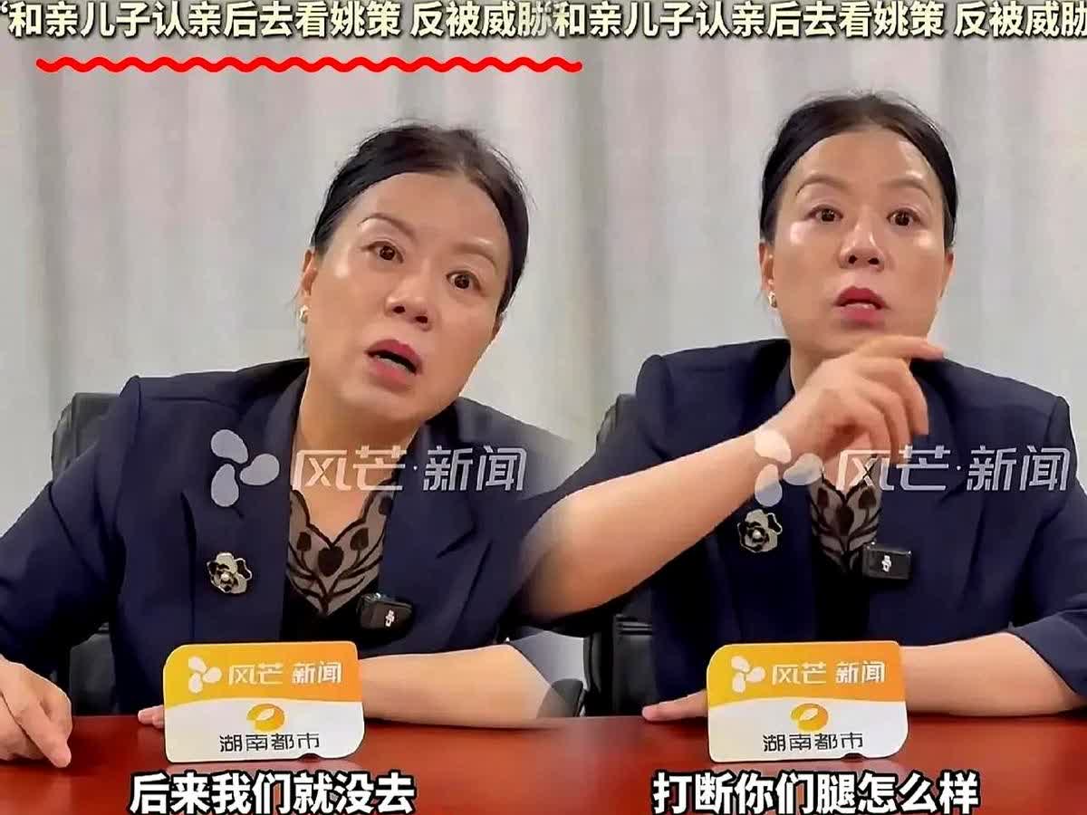 我见过亲情割裂，也见过人性薄凉，实在没想到，养了姚策28年的许敏