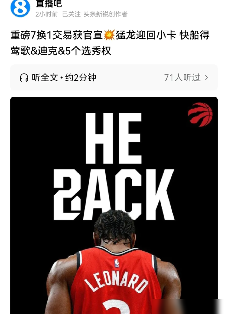 NBA罚了快船3000万，还直接没收5个首轮，就为了查伦纳德那份阴阳合同。说白了，快船帮他和4家公司