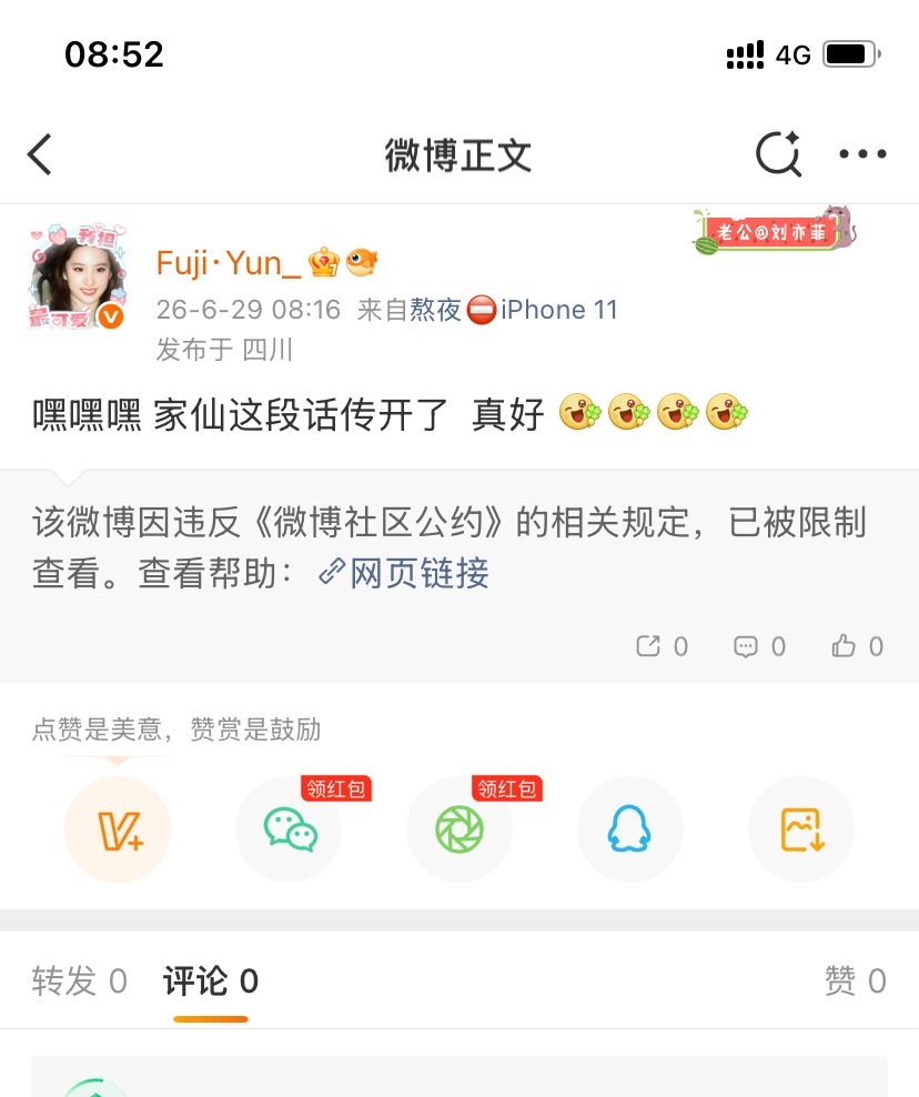 哼哼就发！