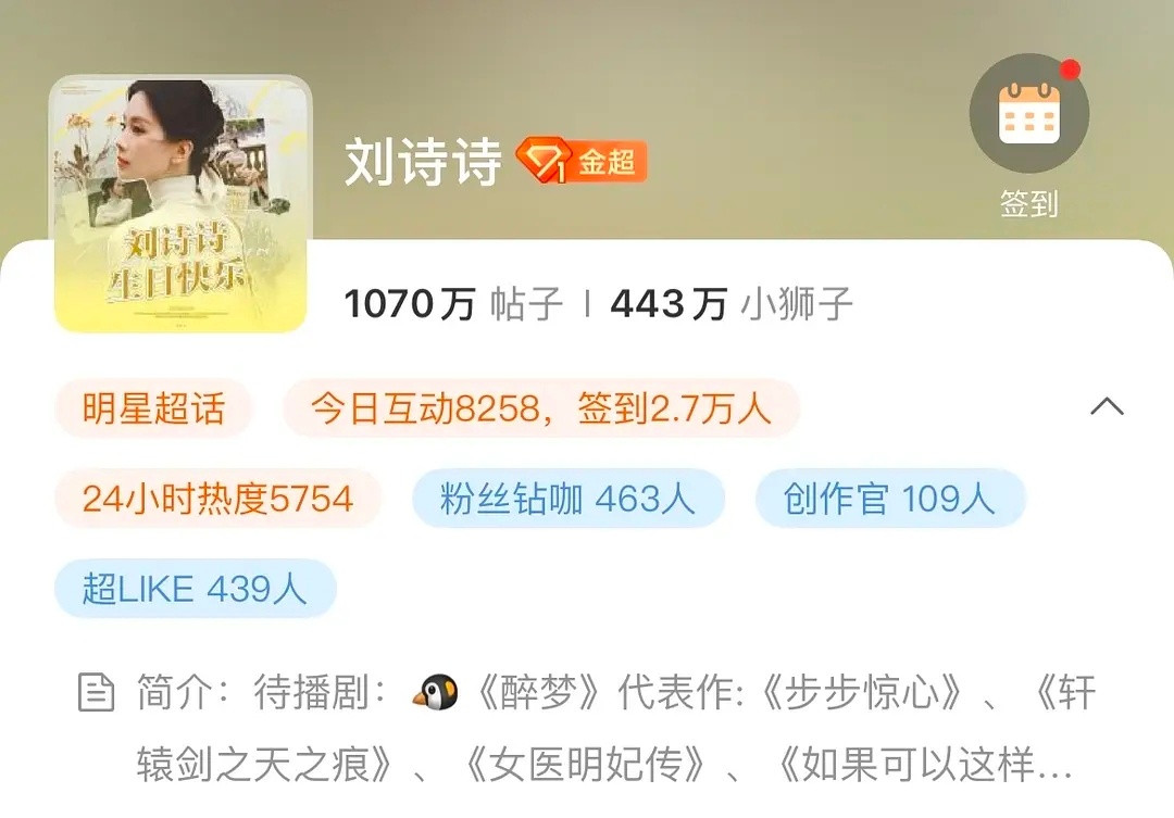 当年可都是头部85流量花