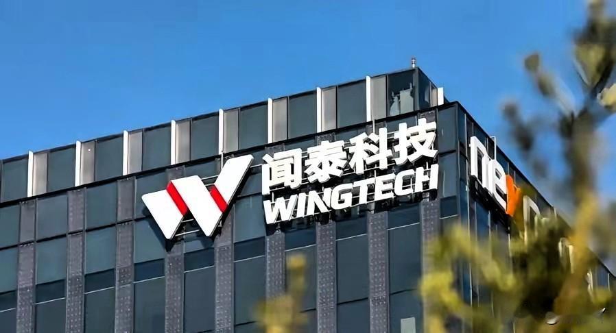 闻泰科技还是深谋远虑啊，在收购了荷兰安世半导体以后，并没有把宝全押在荷兰，而是选