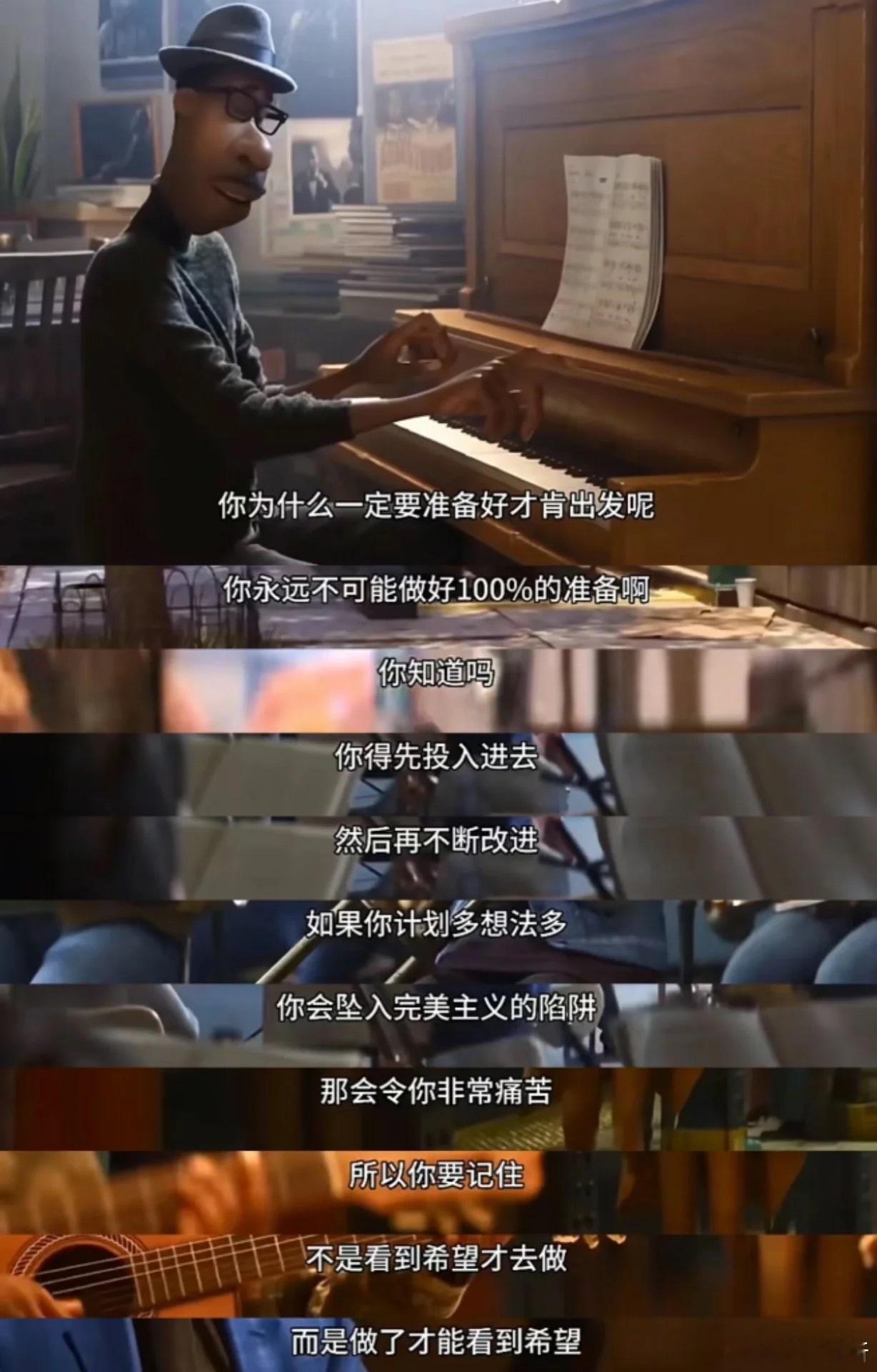 人为什么非要等到准备好才能出发呢​​​