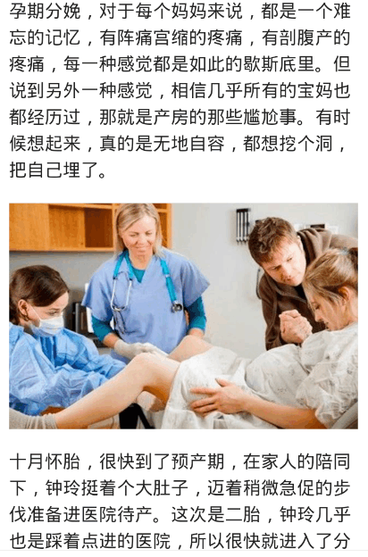 产妈分娩突发状况, 助产士连连带上好几层口罩