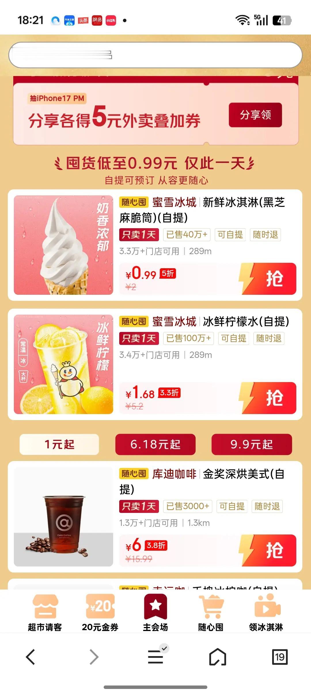 宝子们，炎炎夏日用什么度过？今天可是周末的最后一天假期，我准备自驾去一趟兰州石佛
