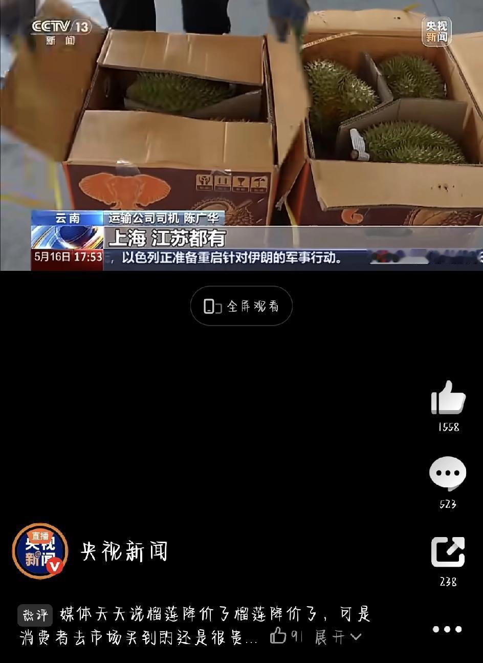 榴莲“等等党”彻底赢了！价格大跳水，终于实现榴莲自由！最近水果圈最让人开心的消