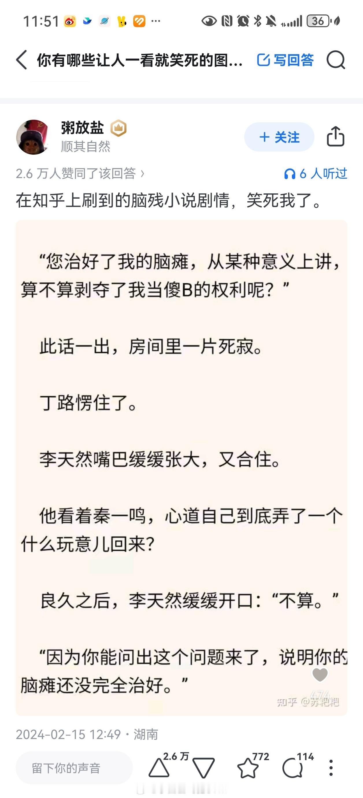 大半夜刷到哈哈哈哈哈​​​