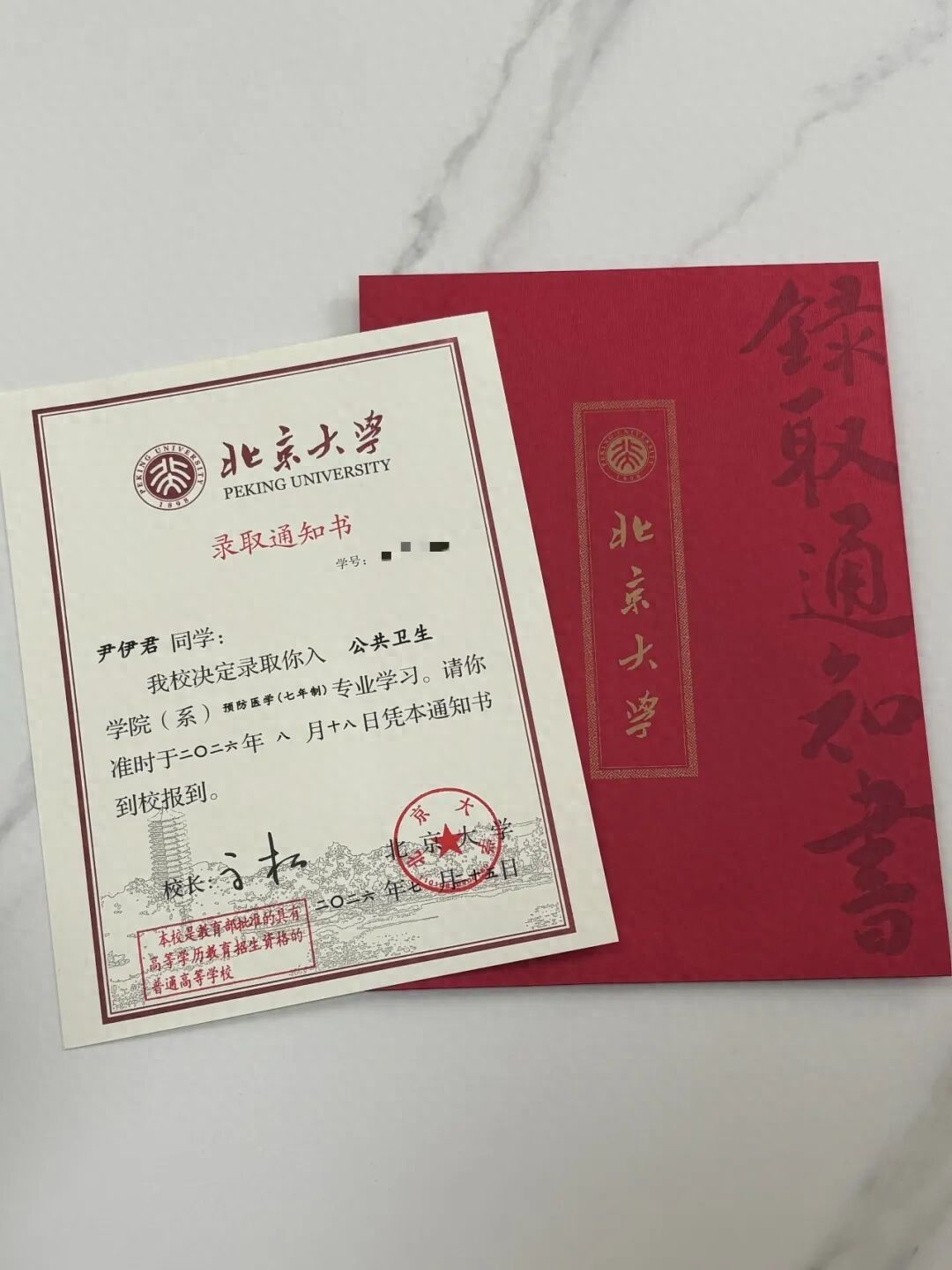 女生考上北大 爸爸公司奖励10万