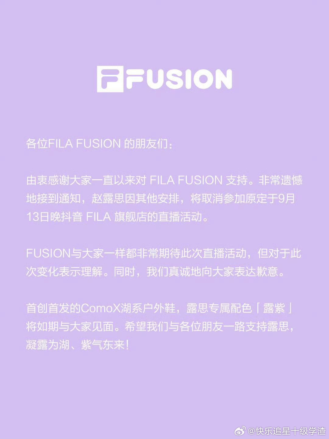 品牌发文取消赵露思今日的直播活动，刚刚赵露思评论了品牌账号。​​​