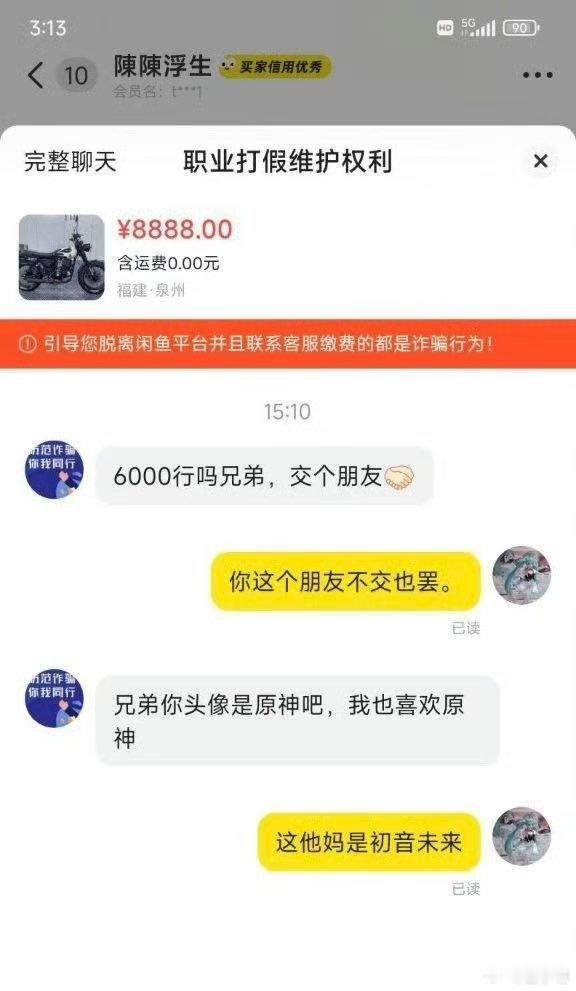 这下结仇了​​​