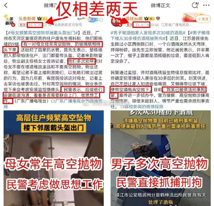 高空坠物的合订本。一边在考虑做思想工作，一边直接抓进去好好交代吧[doge]论犯罪率