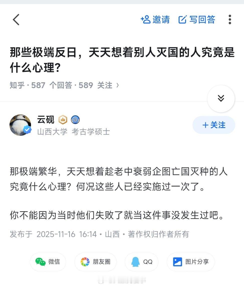 知乎上一到和日本有关就总有些让人看了两眼一黑的问题。