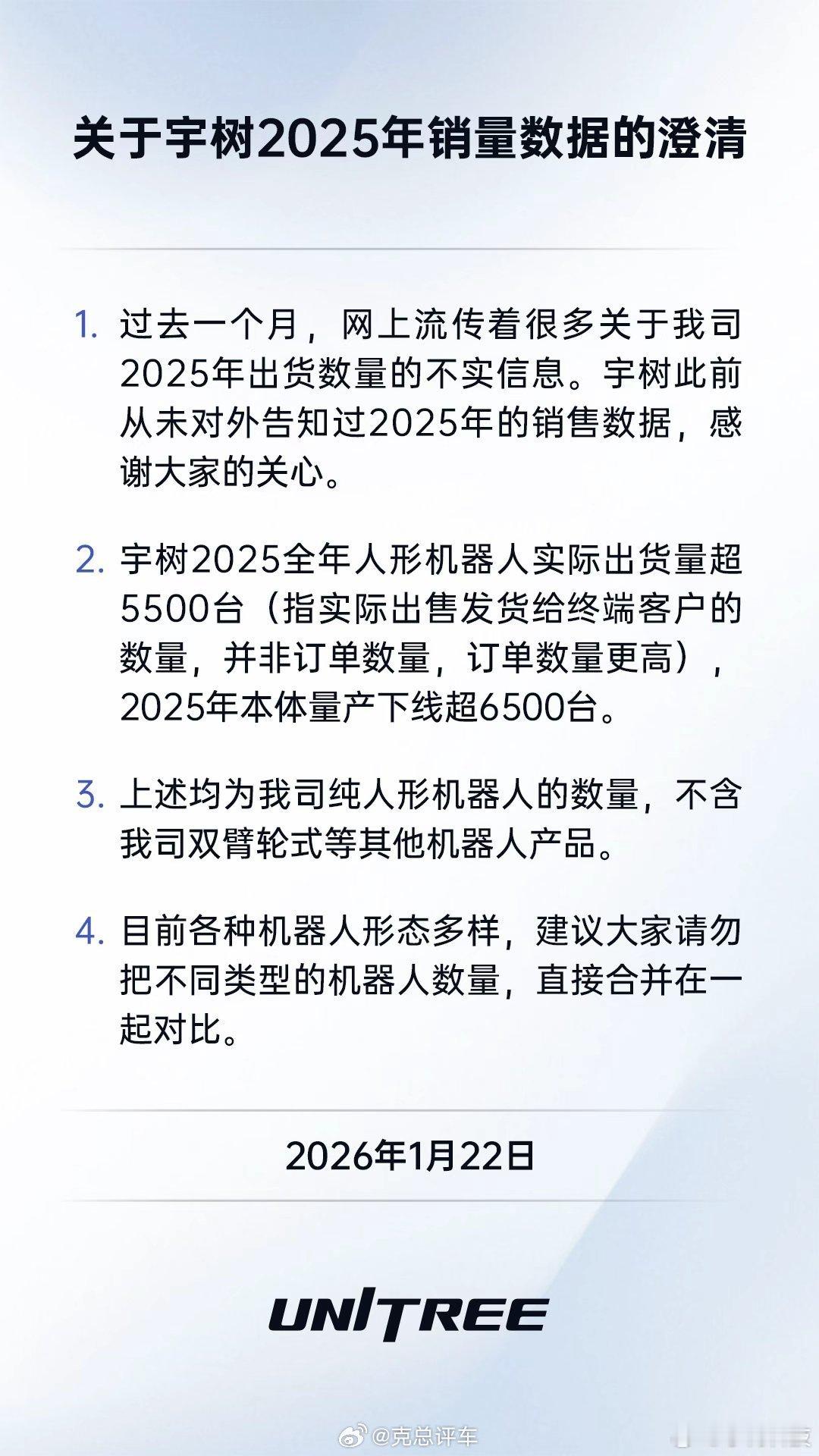 人形机器人也将面临一阵快速上升期，然后多品牌发力，兼并收购，异军突起。也会遇到和