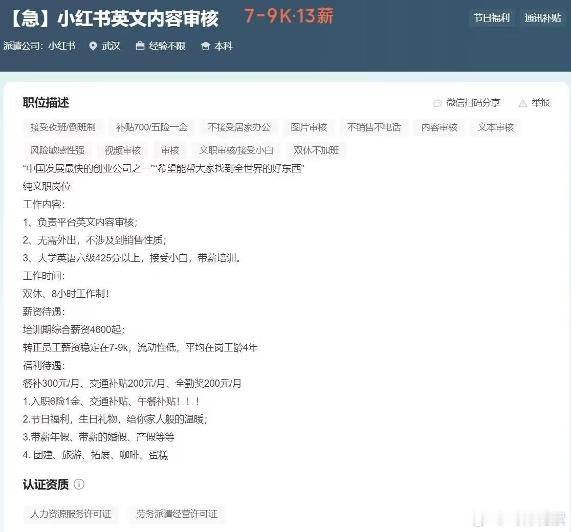 TikTok禁令目前已经有3亿多用户的小红书，面对巨大的“跨国”流量，能否稳稳