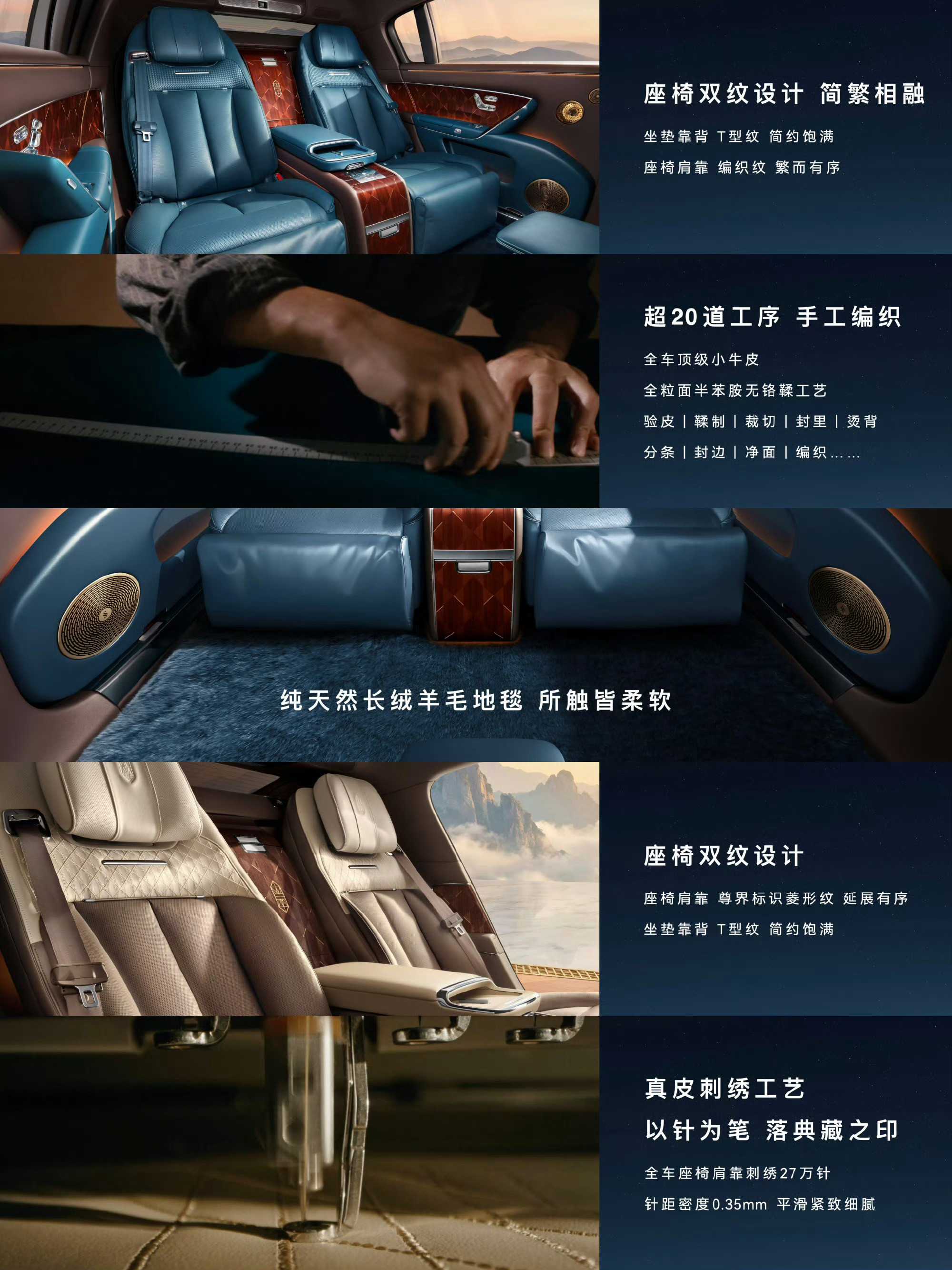 尊界S800典藏大观极致内饰工艺售价138w，大家感受下内饰～