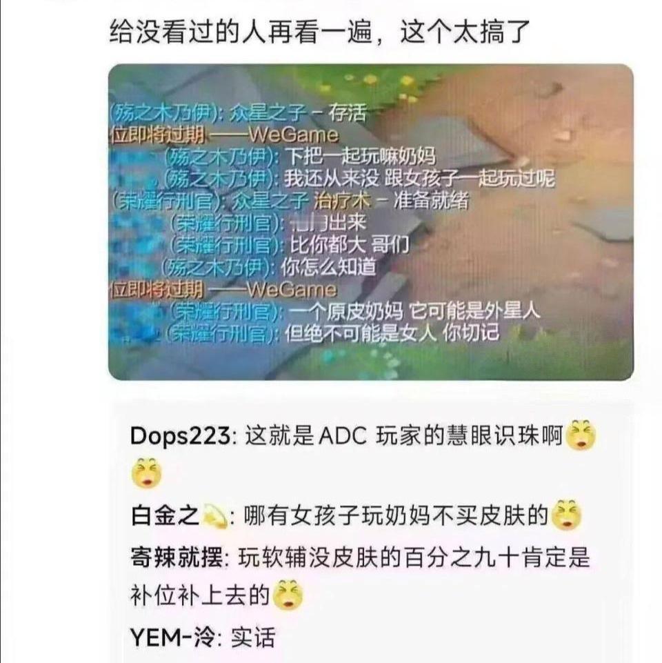 你永远可以相信ADC玩家的慧眼识珠