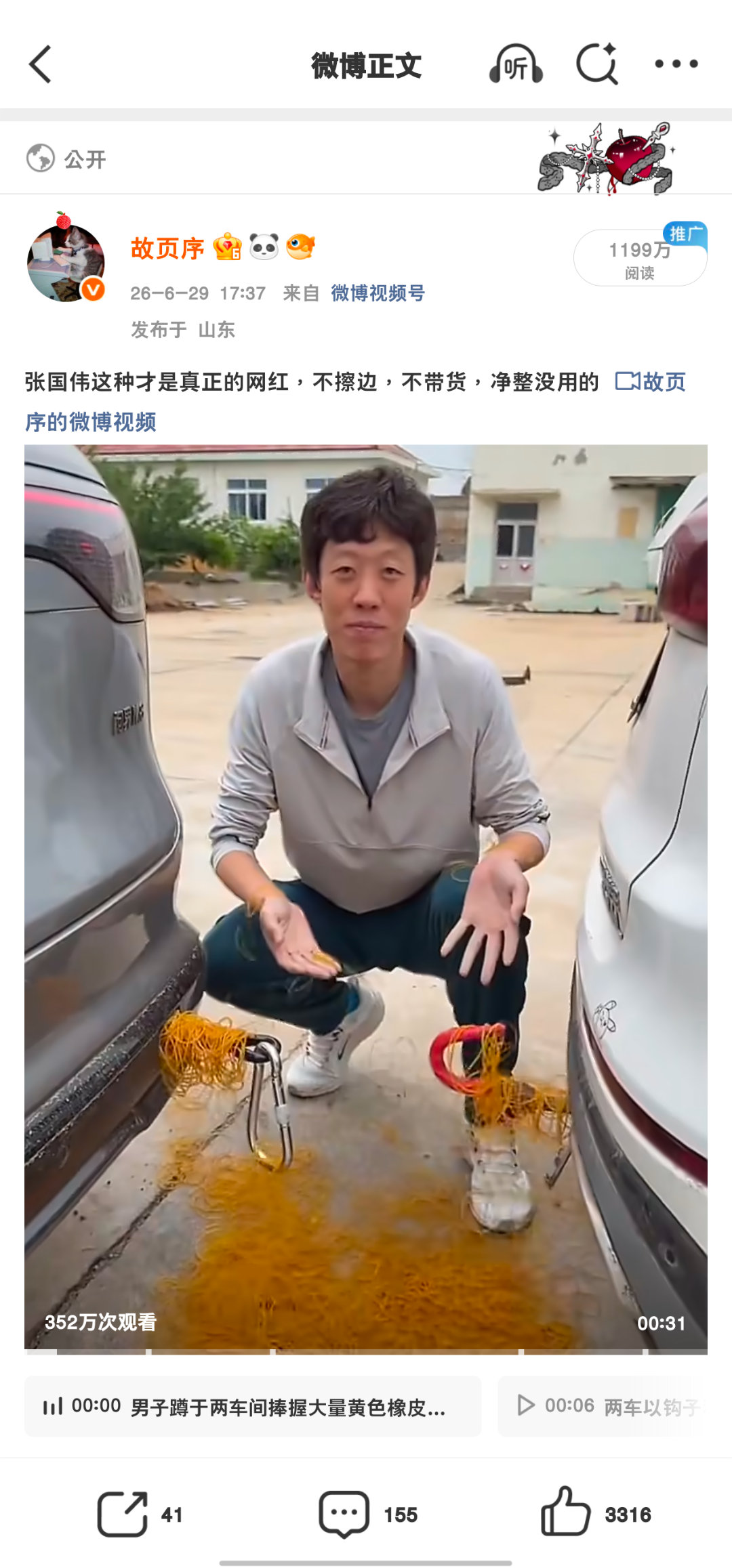 第一个一千万但只给我计入了五百万