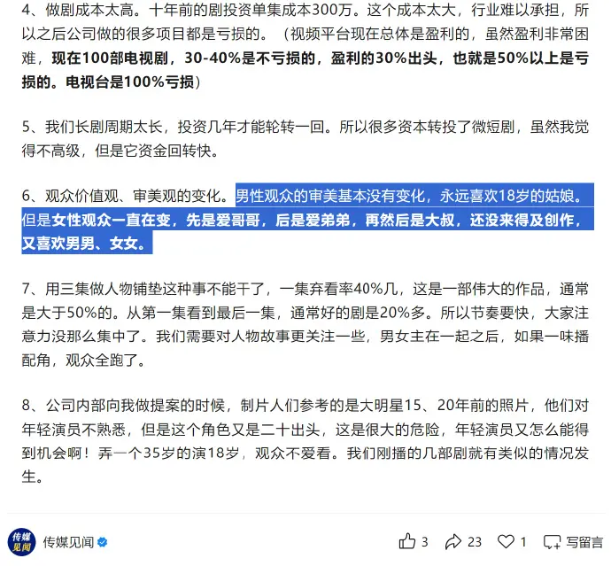 爱奇艺CEO龚宇最新讲话，有一条把男的女的都惊到了