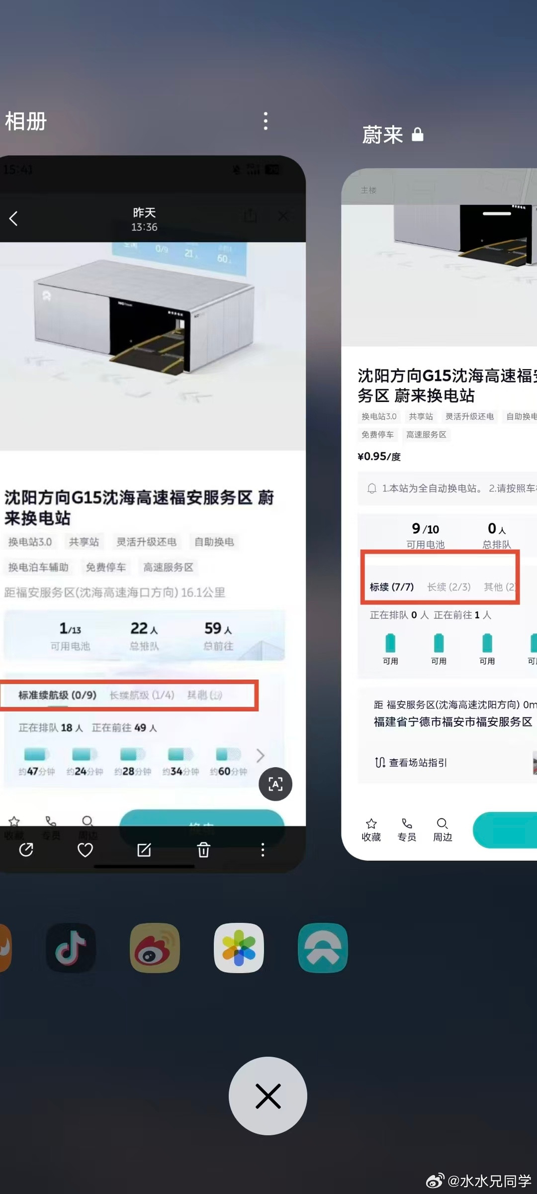 有些人在挖掘历史素材，来不断抹黑蔚来上面，一直很锲而不舍啊。我发一个说蔚来的换电