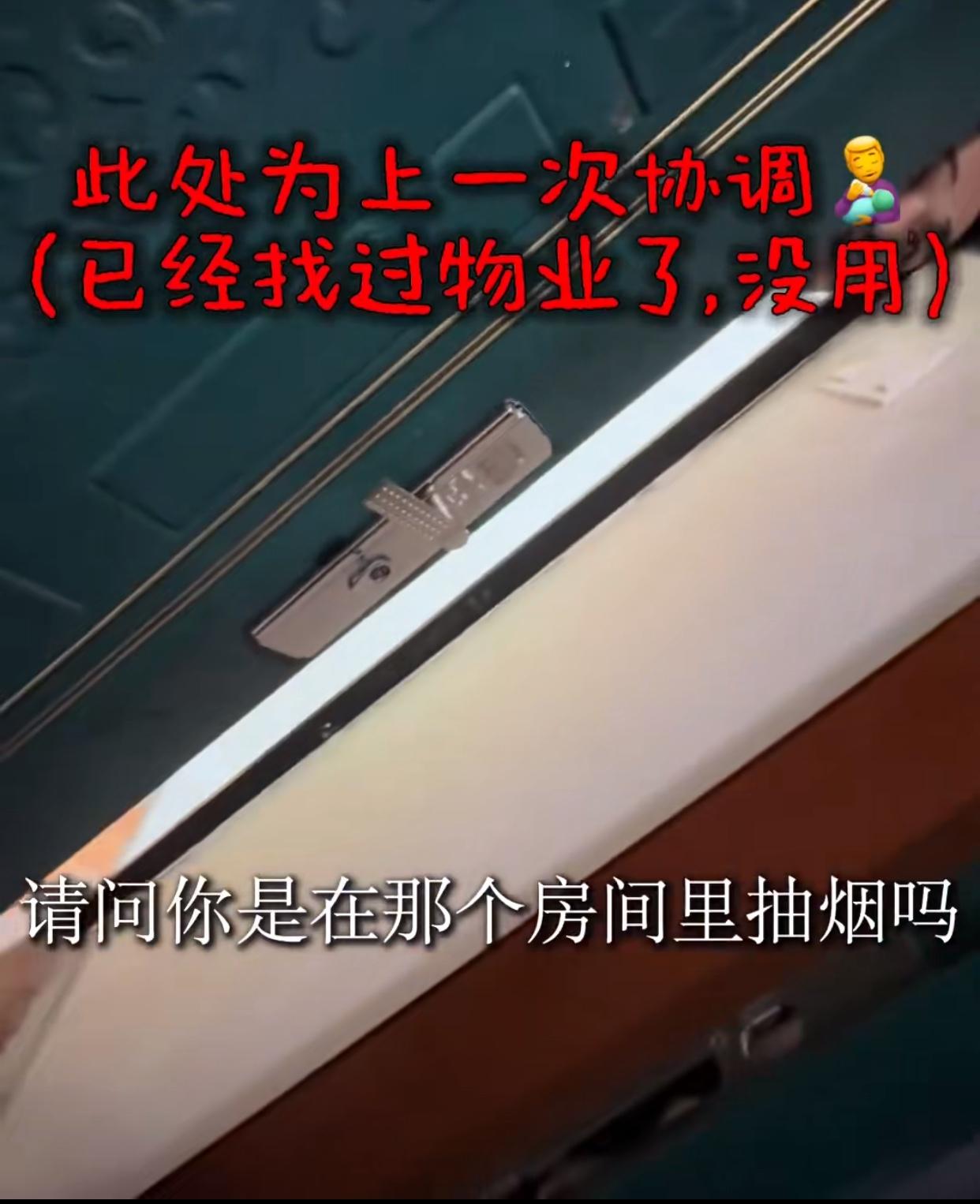 这是不是管的太宽了…近日成都，小伙在自己家吸烟，结果住在楼上的姑娘不干了，烟雾