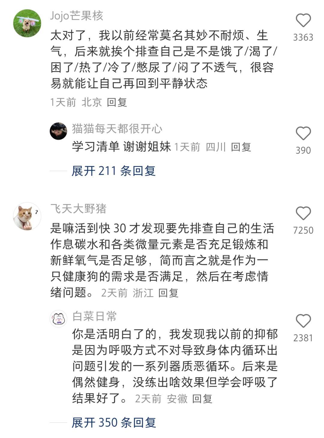 原来人类莫名其妙的烦躁这么多