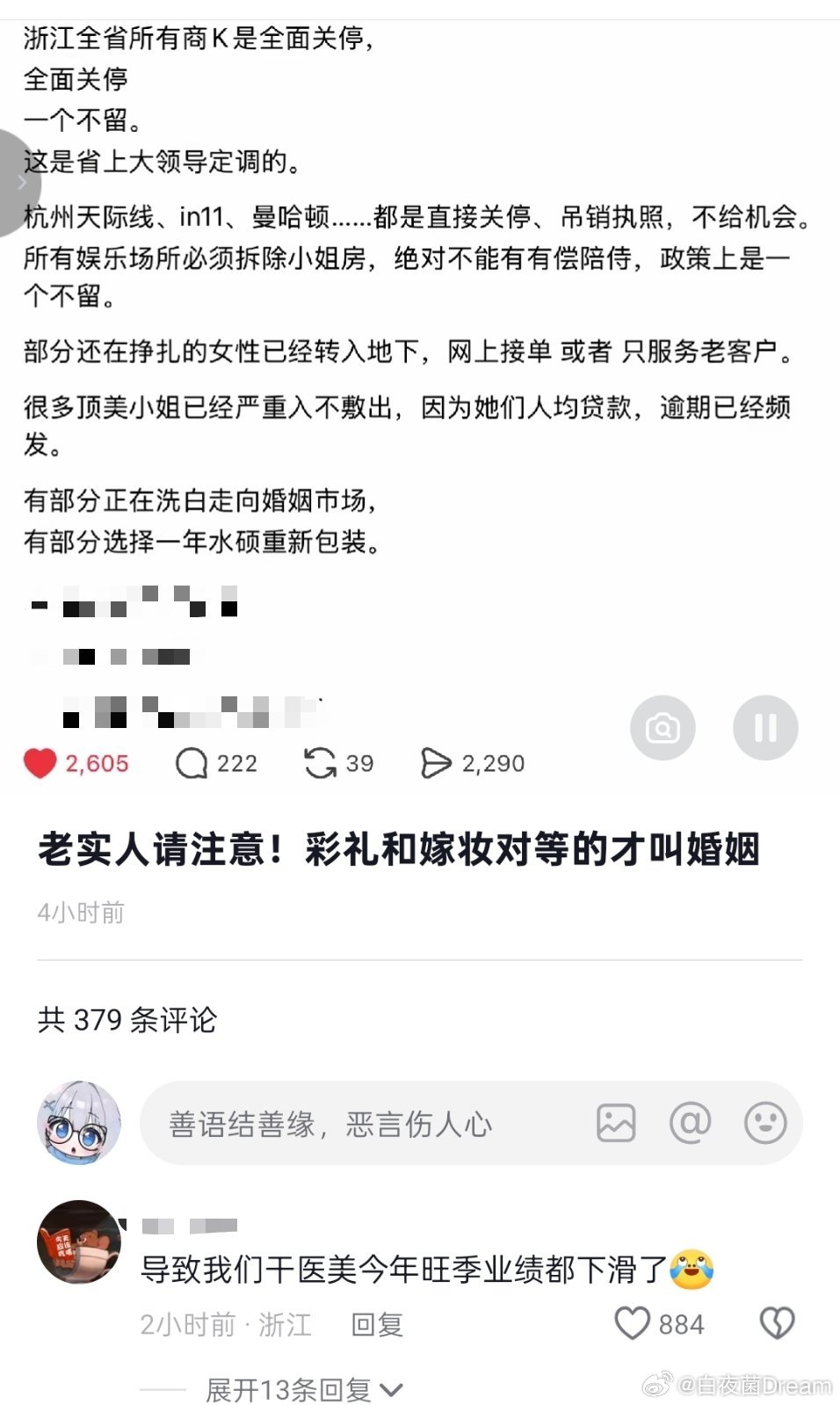 浙江商k关停，最可怕的事情要来了​​​