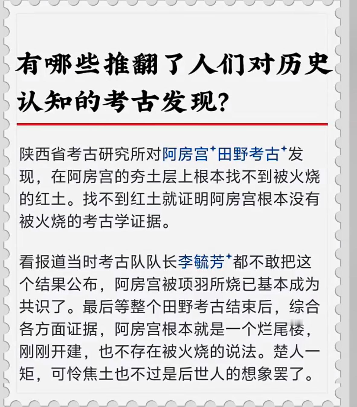 有哪些推翻了人们对历史认知的考古发现？​​​