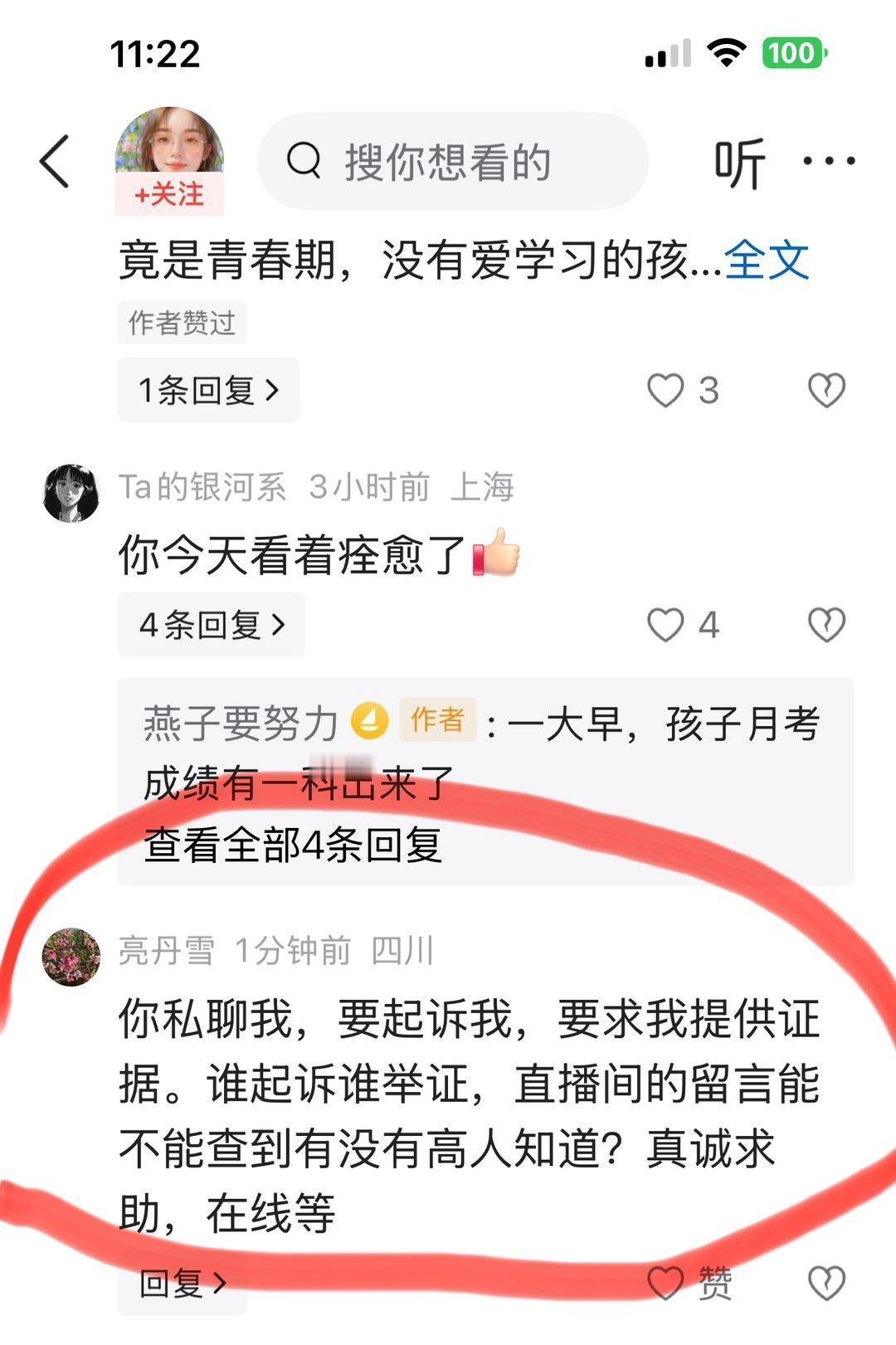 你发一条“不理论、不拉黑”的声明，以为自己在修仙，结果私信里悄悄群发律师函，平台