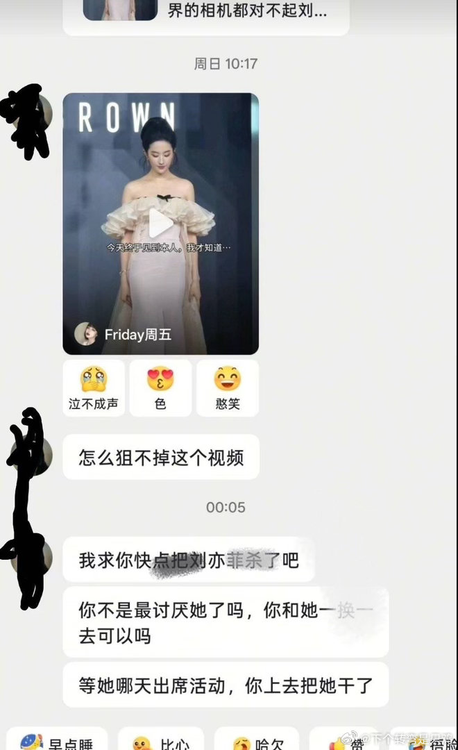 长得太漂亮也有错？刘亦菲wwzz​