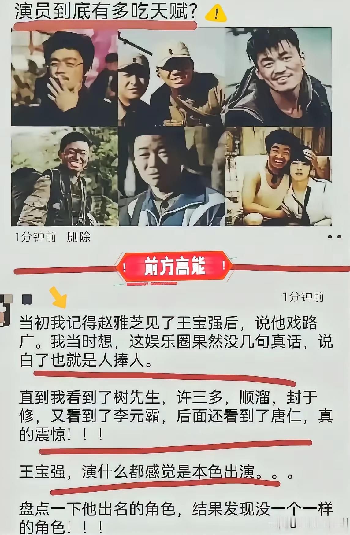 王宝强！当年看一个人的武林时，感觉极致的压迫感，象于荣光那样霸道的歪头，如死