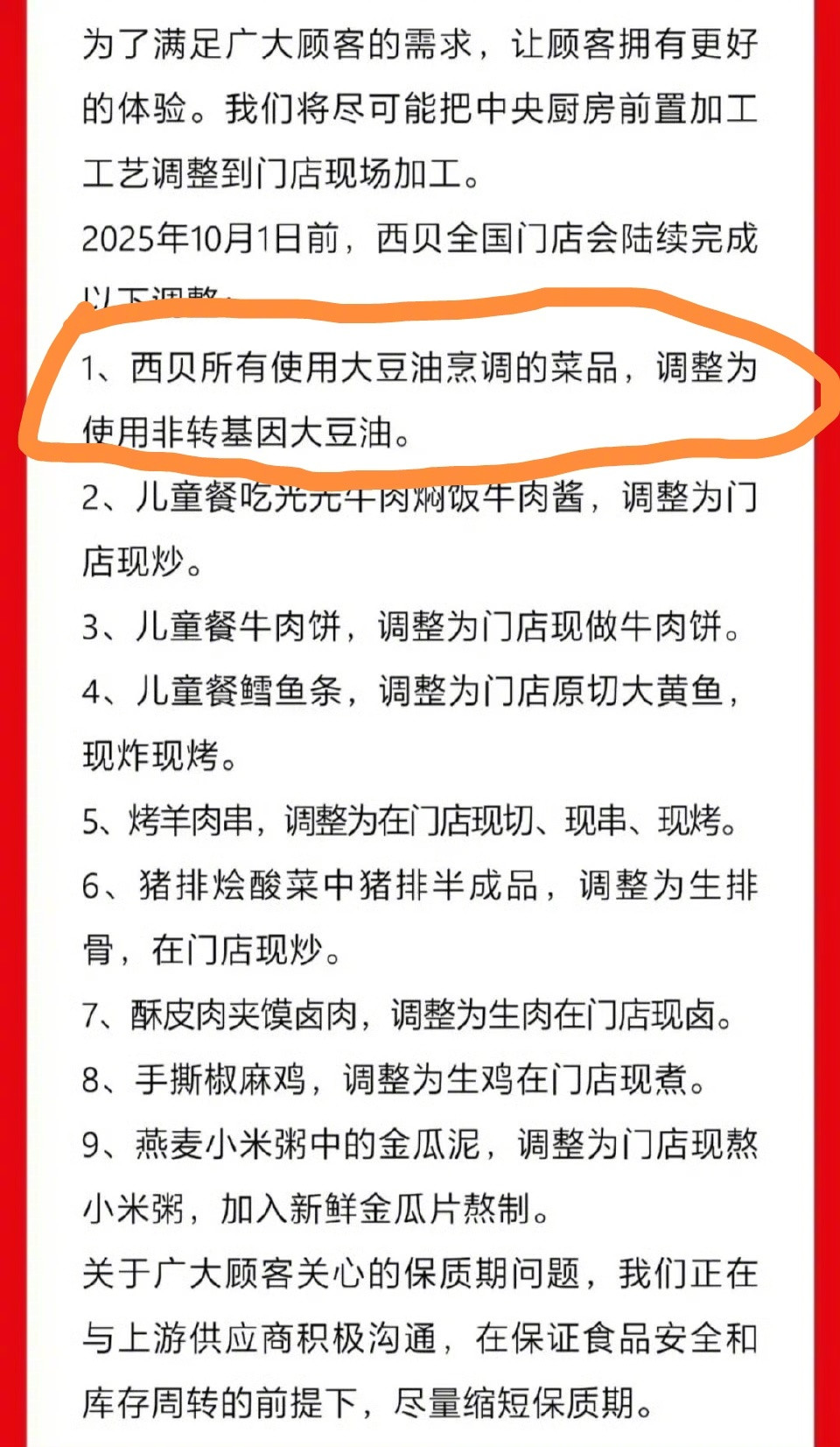 第一条就把转基因产品给黑了[捂脸哭]农业农村部明确表示，经批准的转基因产品是安全的