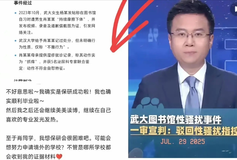 武汉大学一旦低头认错，就要承担责任。不仅要处理杨景媛和她的导师，还要对肖同学的身