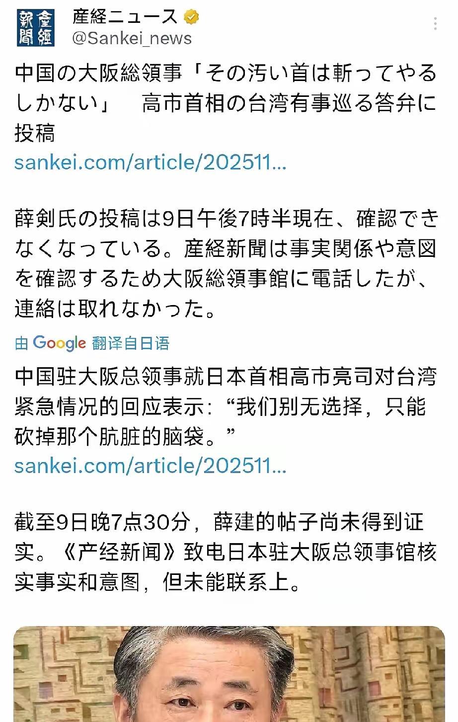 我国驻大阪总领事，强硬回击高市早苗后，遭日本右翼死亡威胁，并举报到x平台