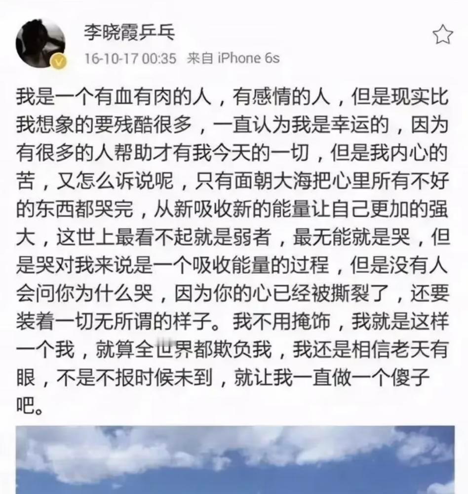 李晓霞里约奥运会后发这篇文章就知道乒协里面多黑暗了一步步在应显直接霸气把1
