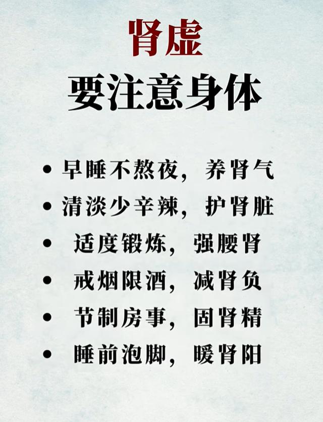 肾虚想要好好调养，记住这6个生活习惯，帮你养护肾气