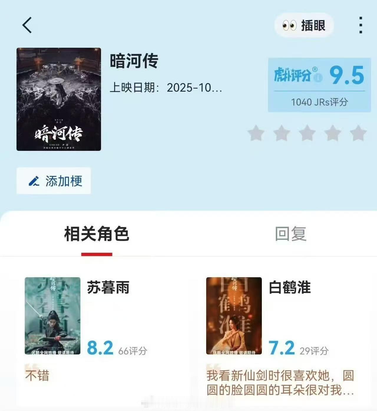 龚俊暗河传虎扑开分9.5暗河传虎扑开分9.5暗河传虎扑开分9.5，厉害，[老师好