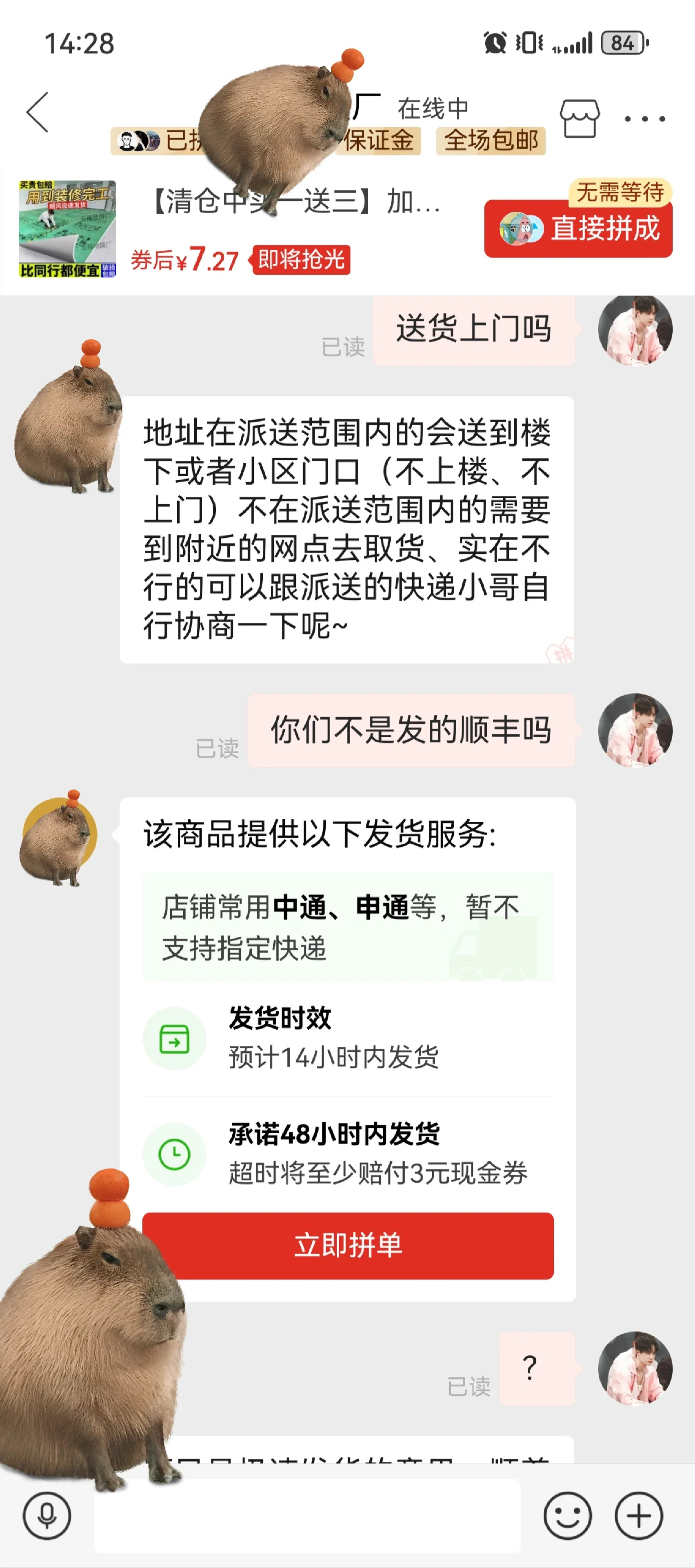 顺丰SF还有另一层含义